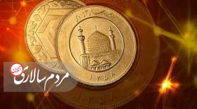 قیمت سکه و طلا امروز شنبه 30 مهر 