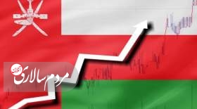 دلیل رونق اقتصاد عمان چیست؟
