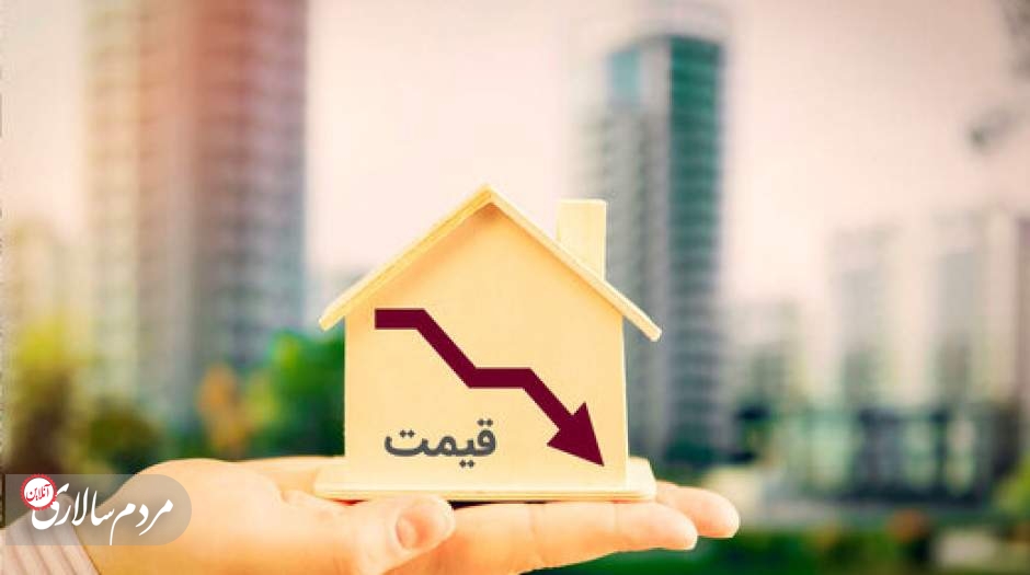 کاهش قیمت آپارتمان‌های نوساز و متراژ بالا