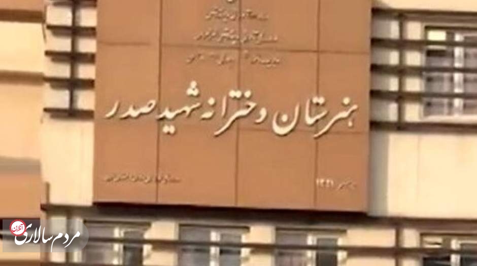 واکنش رییس انجمن مددکاران اجتماعی ایران به اتفاقات هنرستان دخترانه صدر