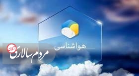 این استان‌ها امروز و فردا بارانی هستند