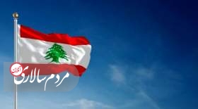 روسیه سوخت و گندم رایگان به لبنان می‌دهد