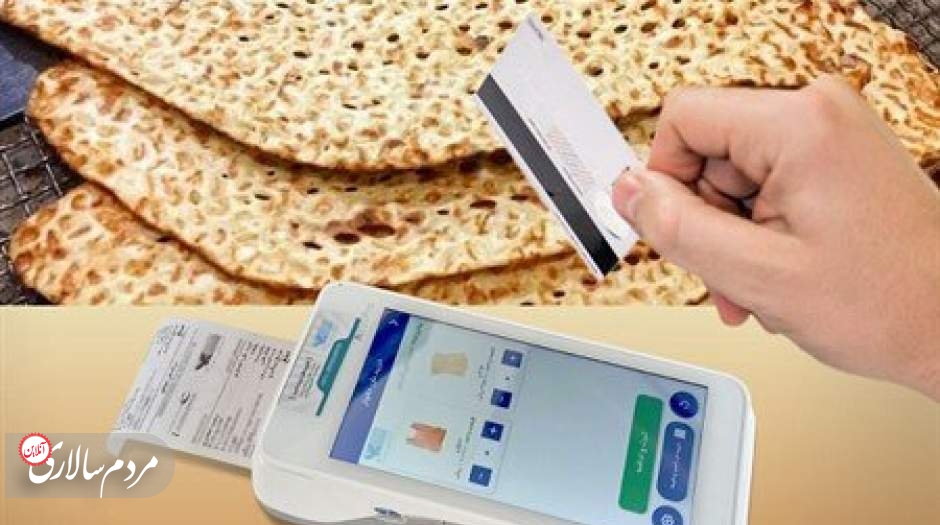 تصمیم جدید وزارت اقتصاد برای خرید نان