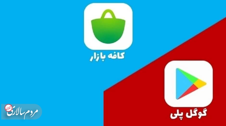 هیچ اپ‌استور ایرانی توانایی تأمین همه‌ی نیازهای کاربران را ندارد