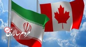 ایران برخی نهادها و اشخاص کانادایی را تحریم کرد