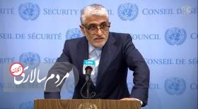 واکنش ایران به جلسه شورای امنیت سازمان ملل