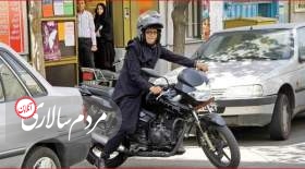 موتورسواری زنان موضوعی که نه حرام است و نه غیرقانونی