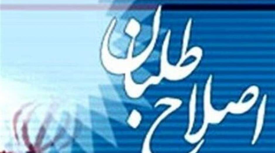 حمله به اصلاح طلبان در رسانه اصولگرا