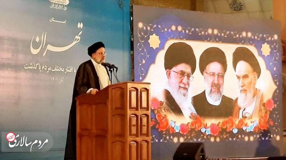 رئیسی: دشمن می‌خواهد حواس مسئولان از خدمت به مردم پرت شود