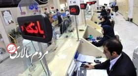 راهکار دولت و بانک مرکزی برای کاهش زیان انباشته بانک‌ها