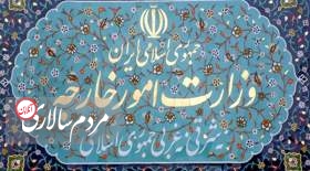 سفیر آلمان به وزارت امور خارجه احضار شد