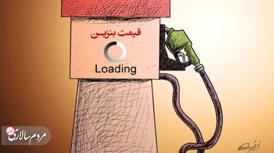 کیهان درحال زمینه چینی برای افزایش قیمت بنزین