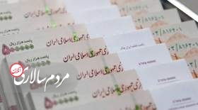 خبر مهم درباره عیدی 1401 بازنشستگان