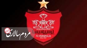 پرسپولیس بیانیه داد