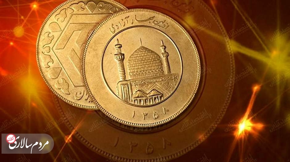 قیمت سکه و طلا امروز شنبه 28 آبان