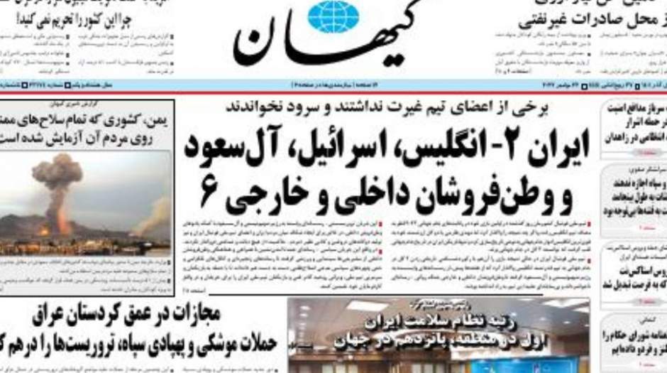حمله تند کیهان به تیم ملی فوتبال ایران