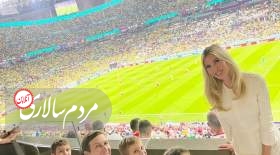 دختر ترامپ و ۳ فرزندش در استادیوم قطر