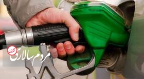 قیمت بنزین افزایش پیدا می کند؟