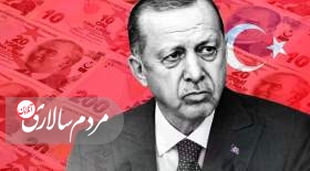 مدل اقتصادی اردوغان در بن بست