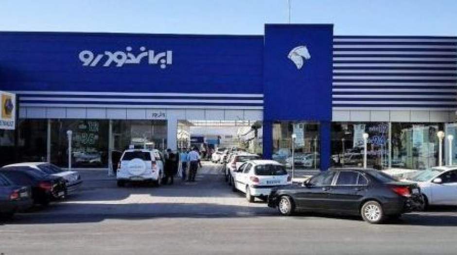 ماجرای تقلب در قرعه کشی ایران خودرو چیست؟