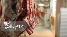 قیمت گوشت امروز 14 آذر