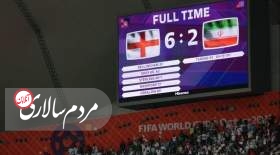 بازی ایران انگلیس در بین بدترین باخت های جام جهانی!
