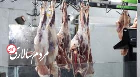قیمت گوشت امروز ۱۶ آذر