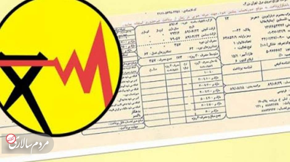 قیمت برق برای مردم در سال 1401 تغییر کرد؟