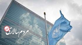 گزارش پولیتیکو از مخالفت کشورها با حذف ایران از کمیسیون مقام زن سازمان ملل