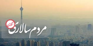 تهران تعطیل شد؟