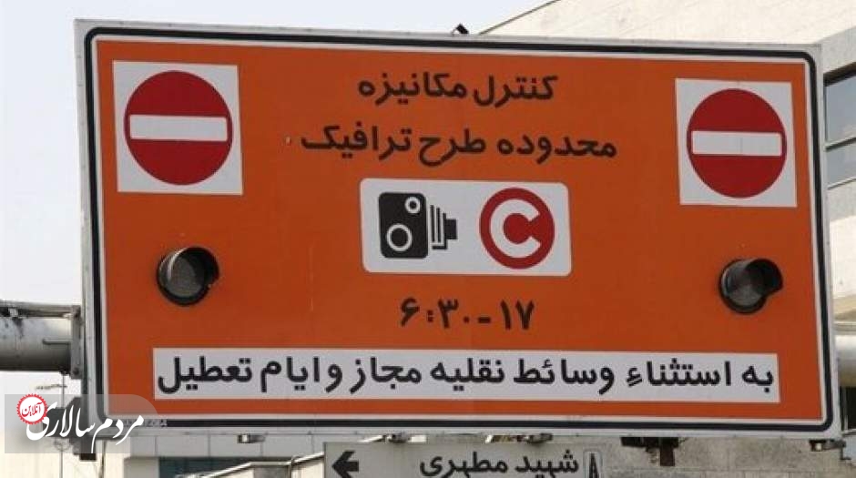 آخرین تصمیم برای طرح ترافیک تهران در روزهای«دوشنبه و سه‌شنبه»