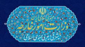 تحریم‌های جدید ایران علیه برخی اشخاص و نهادها در اروپا اعلام شد