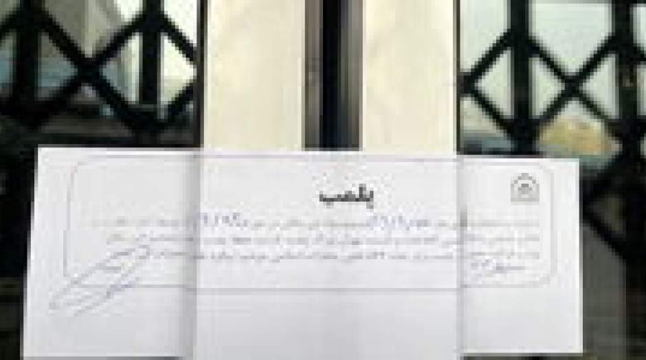 دستور فک‌ پلمپ نشر چشمه صادر شد