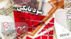 نرخ سود بانکی چقدر زیاد می‌شود؟