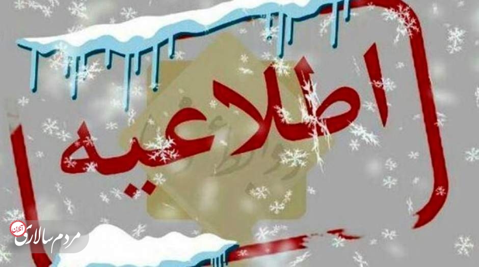 مدارس ابتدایی منطقه یک تهران غیرحضوری شدند