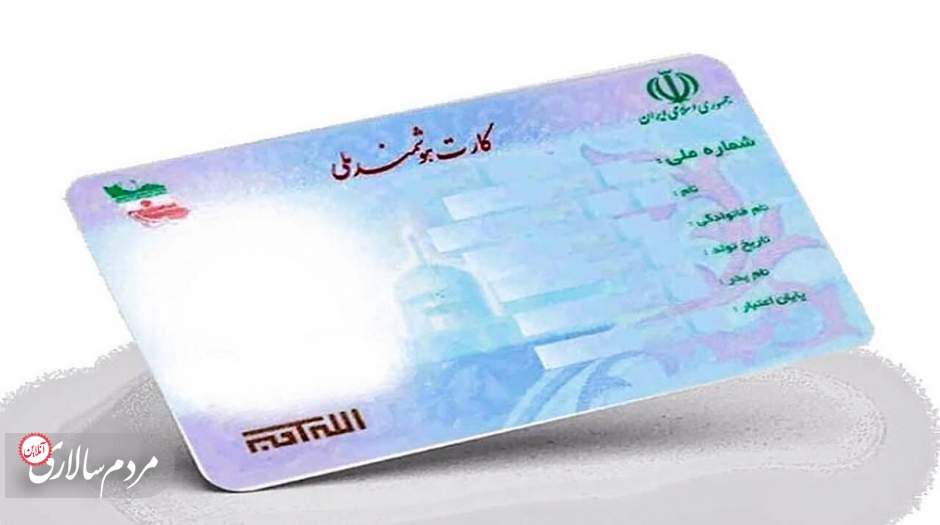 خبر خوش در مورد عکس کارت ملی!