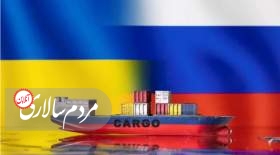 پوشش بیمه جنگ برای کشتی‌ها در روسیه و اوکراین لغو شد