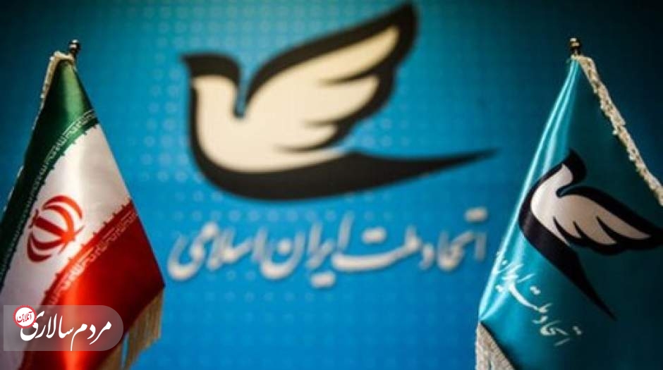 آذر منصوری دبیرکل حزب اتحاد ملت شد
