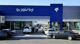 قیمت خودرو‌های ایران خودرو امروز دوشنبه 12 دی