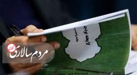 آخرین خبرها از برنامه و بودجه