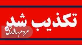 درخواست تعطیلی شنبه و یکشنبه در تهران تکذیب شد