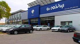 قیمت خودرو‌های ایران خودرو امروز شنبه ۲۴ دی