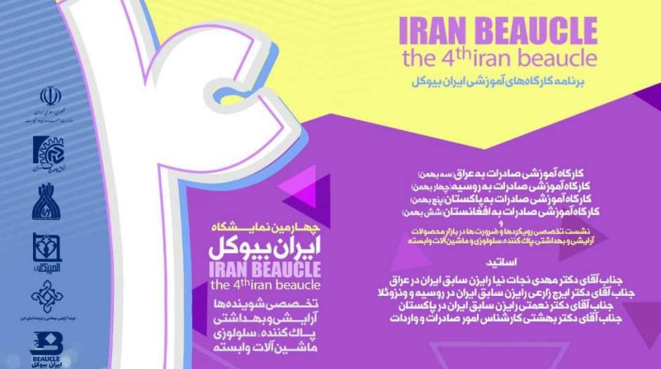 جایگاه برگزاری نمایشگاه در توسعه اقتصاد کشور