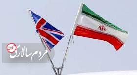 آخرین تحولات در روابط ایران و انگلیس در پی اعدام علیرضا اکبری