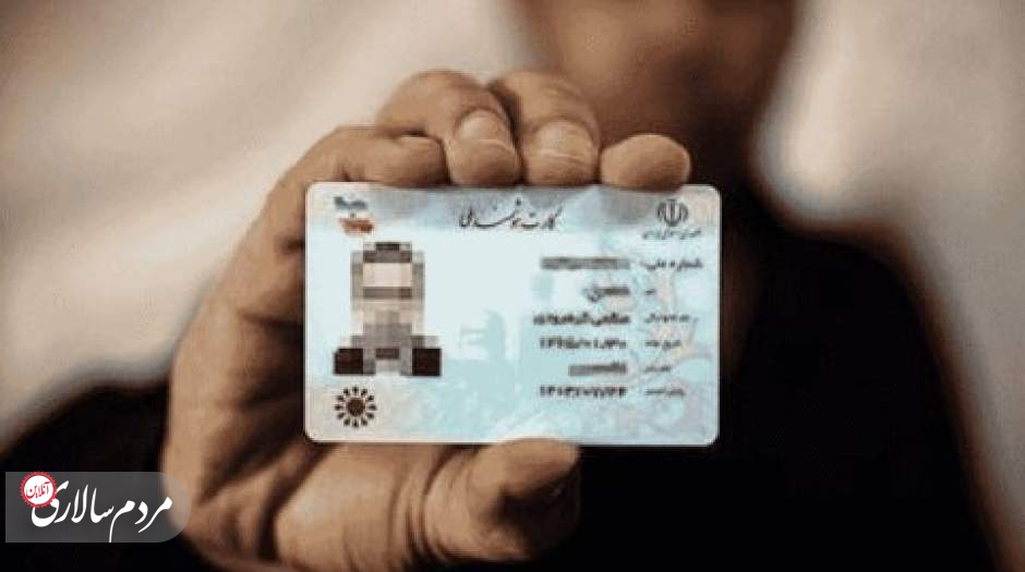 اخذ هرگونه کپی مدارک هویتی افراد توسط دستگاه‌های اجرایی غیرقانونی و تخلف است