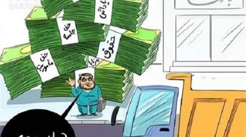 فیش‌های حقوقی همچنان محرمانه است