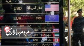 اعلام نرخ فروش صرافی ها در سایت بازار متشکل ارزی