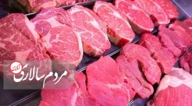 قیمت گوشت امروز