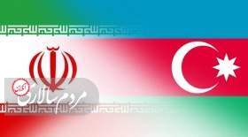 اختلاف ایران و جمهوری آذربایجان بر سر چیست؟