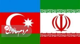 سفارت ایران در جمهوری آذربایجان اطلاعیه داد
